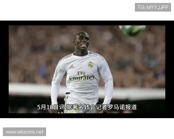 祖比门迪是否顶级后腰：防守覆盖与组织能力解析